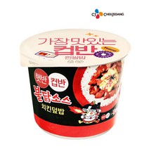 CJ컵반/컵밥 불닭소스 치킨덮밥 236.8g, 1개
