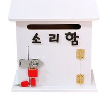 모던 소리함/건의 칭찬 신고 학교 회사 관공서, 쿠팡도매몬 본상품선택