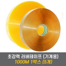 금성 박스테이프 초강력 러버 기계용 1박스 5개, 황색
