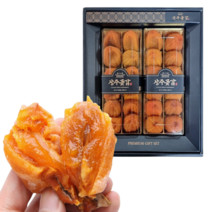 상주곶감 건시 명절 선물세트 명품 1kg