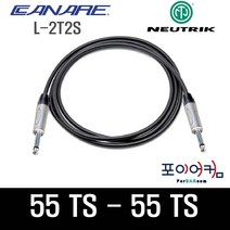 Neutrik Canare 마이크케이블 캐논 XLR 암 수 55 타입 1미터~ 30미터, 15M, PPUC