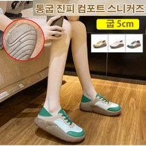 prosekor 통굽 스니커즈 5cm 통굽 슬립온 어퍼 여성 키높이 운동화