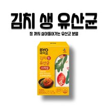 김연아유산균 cj유산균 특허유산균
