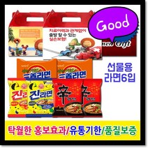 선물용라면삼국지6입 독판인쇄무료(1000) 스티커무료, 삼국지선물용라면6입(신라면), 라벨스티커신청함(추가)
