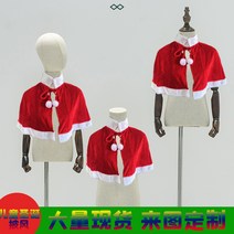 어린이 망토 망토 크리스마스 장식 댄스파티 남녀 어린이 크리스마스 공연 케이프 금 벨벳 크리스마스 옷