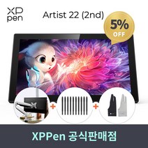 [당일발송 사은품 증정 이벤트]엑스피펜 XPPEN 아티스트22 2세대 Artist22 액정타블렛, Artist 22 2세대, Artist 22 2세대