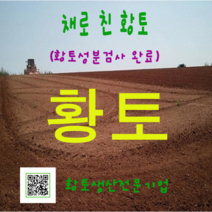 가이아 친환경 다목적 생황토 325매쉬 고운황토, 황토325미분황토(3kg)