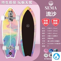 랜드서프보드 서프스케이트 카빙 스트릿 알루미늄 서프보드 C7트럭, 옵션14