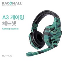 RC-PHA3 게이밍 어학학습용 스테레오 국방색 PC헤드셋 헤드셋