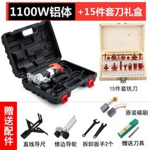 루터기 홈파기 목공 트리머 목재 우드 라우터 라이터 나무 목공구 트리밍기, 존향알루미늄바디15자루밀링커터예쁜선물세트