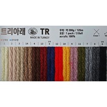 트리아래 목도리실 커플목도리 목도리실 코바늘세트 줄바늘, 2