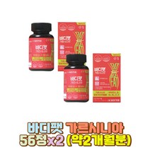다이어트보조제 캄보지아추출물 BODYFAT 내장지방감소 식약처인정 난소화성말토덱스트린 이눌린 해조칼슘 히알루론산 HCA DIET 10대 20대 30대 40대 50대 여자 남자 청소년 수험생 직장인 아들 딸
