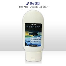 고성능 유막제거제 산화세륨 단백 유리연마 물때제거 질제거, 단품