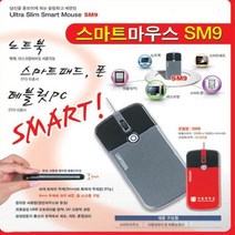 [SH] 유선마우스 슬림마우스 SM9( SH 72000EA ), 블랙