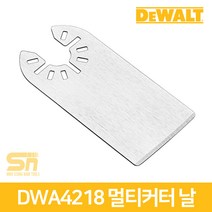 디월트 DWA4218 만능 멀티 컷터 캇타 날, 1개