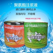 인젝션방수 바르는방수액 외벽발수제 침투방수제 국가 표준 슬러리 수성 폴리우레탄 막힘 에이전트 그라우팅 기계, 13/지성 20kg 강화