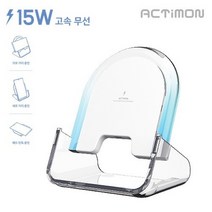분리형 액티몬 가로충전 고속충전패드 핸드폰 충전기 무선 충전패드 충전거치대 15C-TYPE 고속충전 고속, 상세페이지 참조