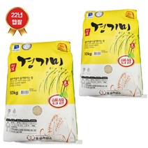 22년햅쌀 경기미10kg+10kg(20kg) 평택 혼합