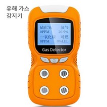 유해 가스 감지기 공장 탄광 연구소 휴대용 질식 방지, 내압방폭4중일체황화수소인화성산소일산화탄소(