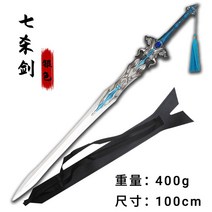 청룡 언월도 청룡언월도 관우칼 삼국지 가검 목검 고대검 장총 장난감 병기, 실버칠살검(100cm)+피초