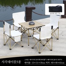 2인용 정사각 캠핑테이블 야외 접이식 휴대용 의자세트 커피 다이닝 테라스, 베이지 테이블 + 접이식 의자 4개