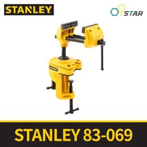 스탠리 83-069 멀티 앵글바이스 탁상바이스 MAXSTEEL 회전 각도조절