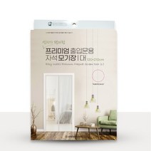 출입문 자석모기장 현관문모기장 화이트 (대), 상세페이지 참조