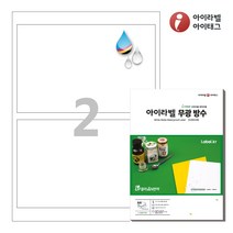 아이라벨 CJ812WU A4 스티커 라벨지 흰색 무광 방수 잉크젯, 2칸, 100매