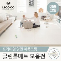 리코코 리코코 양면이중코팅 클린롤매트, 24. [리코코] 클린 롤매트 382x110x4cm