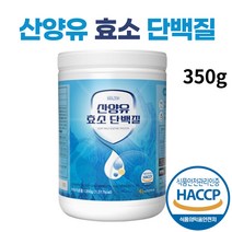 네덜란드 산양유 효소 단백질 분말 가루 어르신 노인 임산부 단백질 보충제 어른 성인 분유, 350g, 1통
