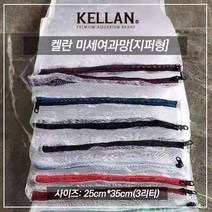 지퍼형 미세여과망 3L 어항 지퍼망 여과기 수족관용품 777EA, 하이니몰82 낱개(3L)