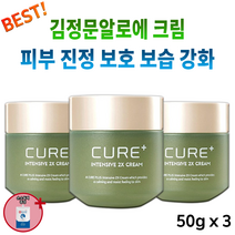 인텐시브 크림 2X 큐어 김정문알로에 수분 공급 건조한 피부 영양 보충 보습 알로에 +손소독제 성분 순한 제품 화장품 로션 어린이 아이 용 여자 여성 30대 40대 50대 중년, 50g x 3통 *대용량할인 (-14000원)*