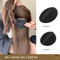 통기증강 모발 히든핀 헤어패드 볼륨매트 뒤통수 납작매트 헤드매트 헤드매트 헤드매트 여, 2 조각 솜털 패드