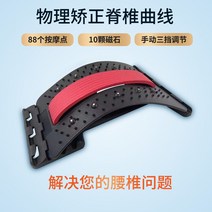 자세교정밴드 허리척추교정기 목견인 척추교정 세리머니클럽 자세교정 세라젬척추교정기 디스크 필라테스척추교정기 일자목 재활교정장치, 업그드 - 침구 마그네틱(레드)