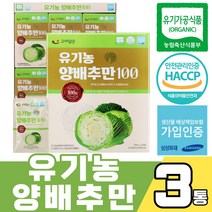 전남 무안 유기농 양배추만 100 70ml*30포 유기가공식품 인증 haccp 인정 타임지 선정 서양3대 장수 식품 양배츄 베타카로틴 라이신 식이섬유 비타민k c a 칼륨 칼슘, 30포X3박스, 3개