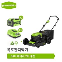 긴풀제초기 예초기 잔디깎는 기계, 6.더블 팩 잔디 깎는 기계 - 8A 배터리 2개, 1개