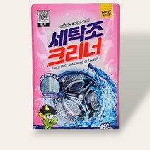 통돌이 세탁기 세탁조 청소 크리너, 1개