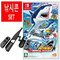 닌텐도 스위치 낚시 스피릿 에이스 앵글러 한글 새제품 칩 팩, 낚시 스피릿 에이스 앵글러+낚시콘