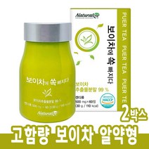 중국 운남성 보이차 추출 분말 환 정 캡슐 숙차 고수차 중국 전통차 보이숙차 성분 재료 갈산 카테킨 효능 홈쇼핑 60정, 고함량 보이차 2통