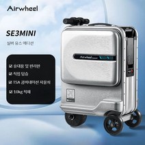 에어휠 스마트 전동캐리어 20인치 기내용 제니캐리어 Airj3231