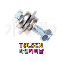 TOLSEN 툴센 타일커터날 타일커팅날 22파이X10.5파이X2mm NO.41038