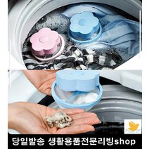 이물질 먼지 흡수 통돌이 세탁기 거름망 혼수가전 생활가전 원룸가전 혼수, 핑크