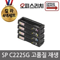 inK누리ndx2973h 신도리코 SPC222 4색 1세트 호환 슈퍼재생토너 SMF220B2K_nHa5nfc2973w, 단일 수량