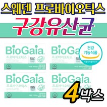 바이오가이아 프로덴티스 구강유산균 4통 간편한 구취제거제 건조한 입냄새