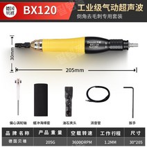 독일 초음파 커팅기 원더커터 폴리싱 컷팅기 연마기, BX120산업용등급(1.2mm스트로크), 1개