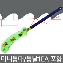 미니톱대 300mm 톱날 1개 포함, 톱대날 24Tx250mm 교체톱날