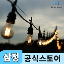 파티라이트 LED 줄조명 스트링라이트 오징어 등 캠핑 전구, 캠핑형, A05 7구 블랙