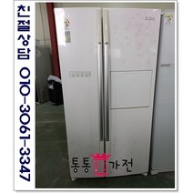 중고냉장고 양문형냉장고 엘지디오스 800리터급 저가형랜덤 발송 엠보싱 메탈 도어 자취용 실속형 재고문의 서울경기 직접배송 지방 택배발송, 양문형중고냉장고
