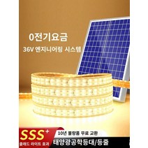 ARCHIST 태양광판넬 가정용 태양광 패널 발전 모듈 방수 슈퍼 밝은 야외 안뜰 정원 빌라 캠핑 led 장식 조명 문자열 조명과 엔지니어링 태양 광 조명, 하이엔드 웜 라이트 플래그십 버전 10미터 [36V 엔