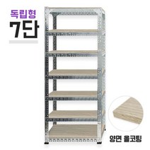 독립형 620아연 중량앵글 7단(6칸) 양면코팅 높이 2700mm, 아연, 2700, 양면코팅 9mm 800x300